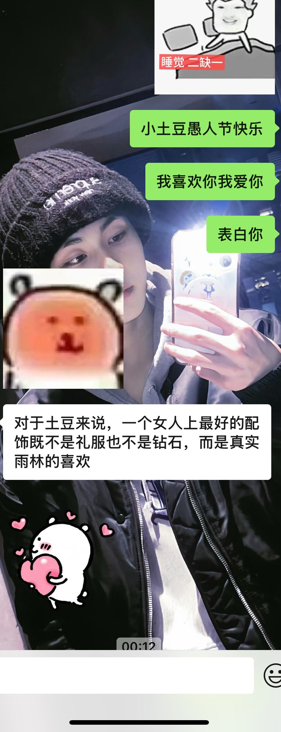 祯时雨临 愚人节快乐 亲爱的土豆(՞⸝⸝o̴̶̷̥᷅  ̫ o̴̶̷᷄⸝⸝՞)​