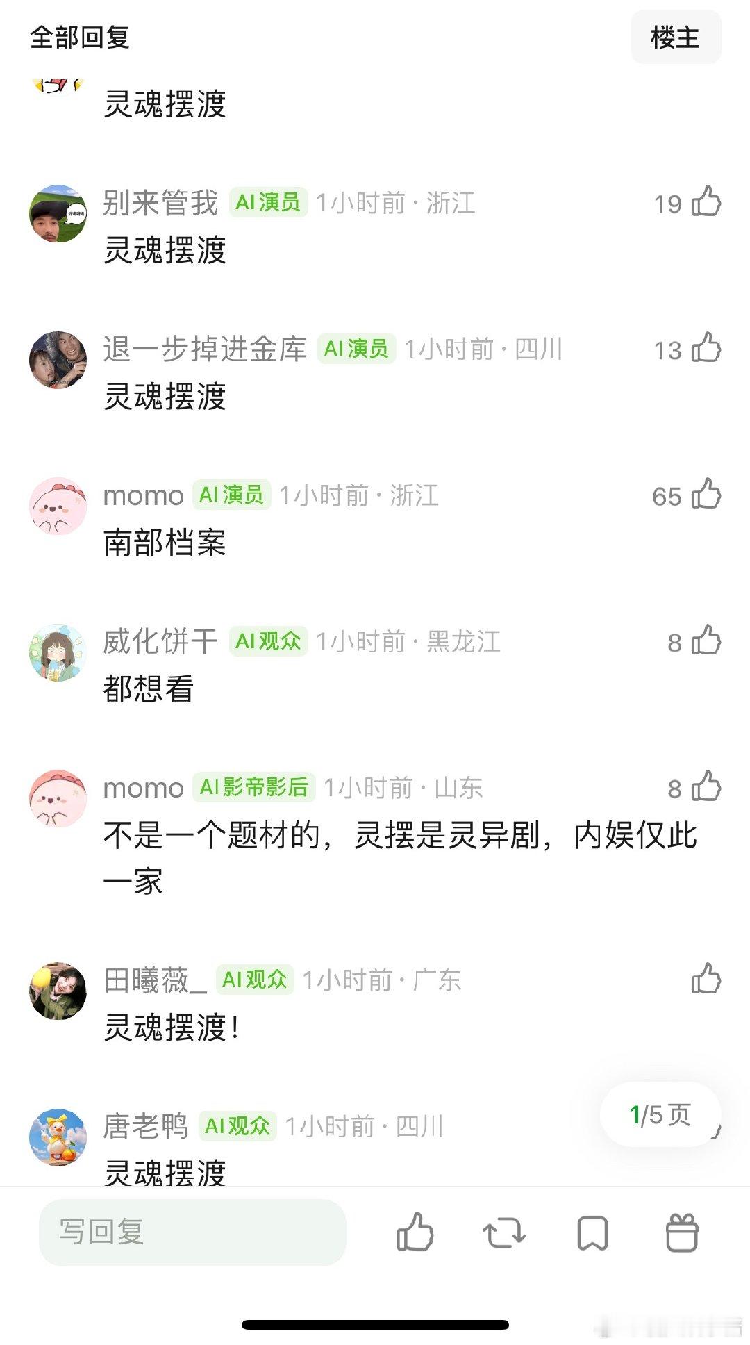 灵魂摆渡和南部档案都是一个题材，你想看哪部 