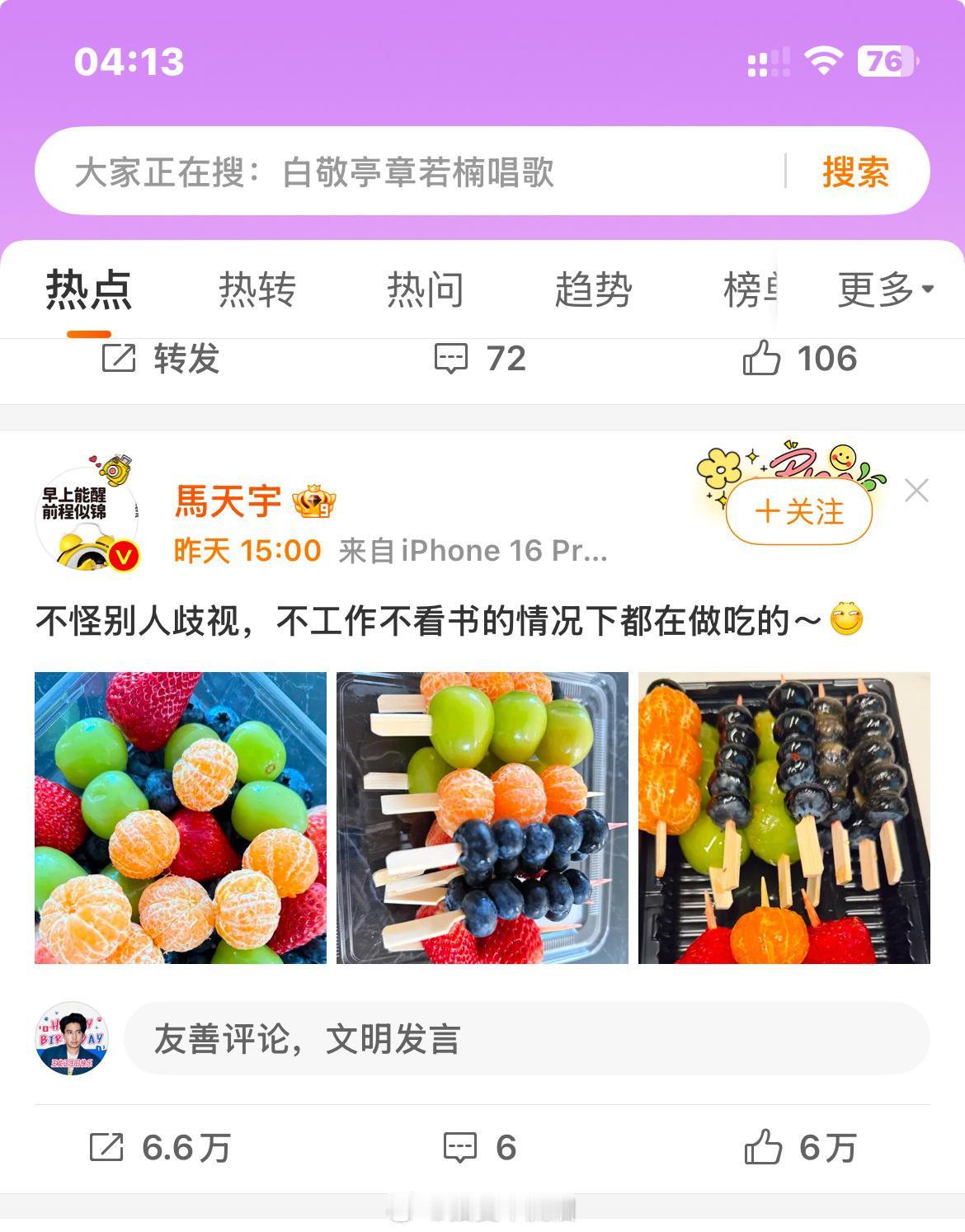 妈呀 好像自从lmd那件事过去之后 再也没刷到过他俩任何一个 这是第一次[哆啦A