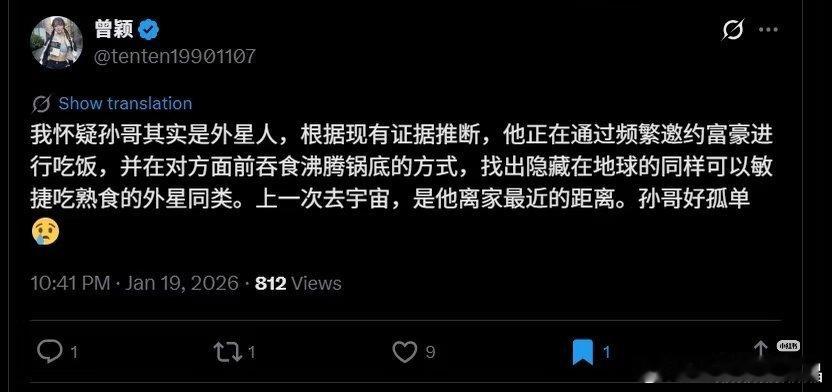 孙宇晨起诉景甜孙哥前女友超级有梗，他对前女友非常抠门，景甜要是早点知道他这么抠: