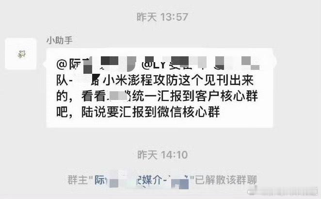 胖哥汽车频道[超话] 小米澎程攻防需求误发 人究竟能在工作中闯多大的祸呢[呵呵]