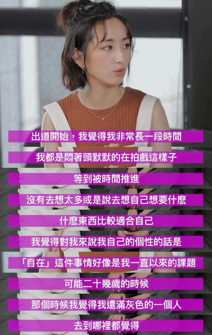 #柯佳嬿 内向不必强求自己外向#柯佳嬿，如一朵静静绽放的花，散发着内向者独有的魅