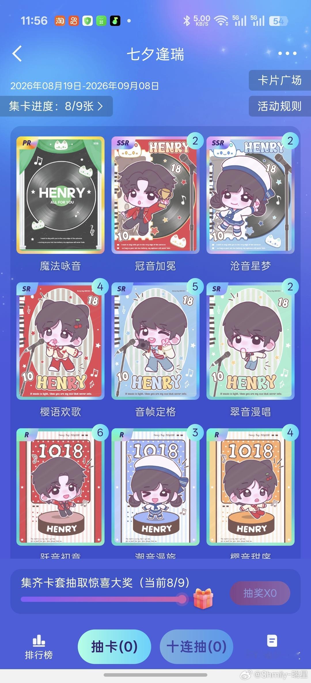 张函瑞 有女孩换吗