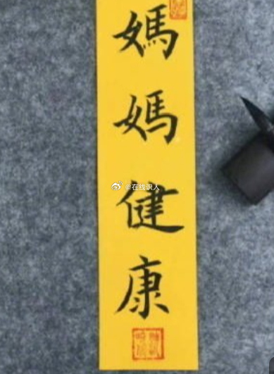接妈妈健康，愿时光温柔，愿妈妈无病无灾，平安喜乐 