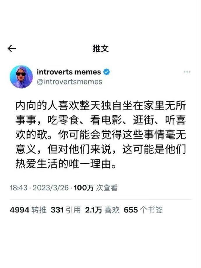 内向的人真的会被这段话戳到😢 ​​​
