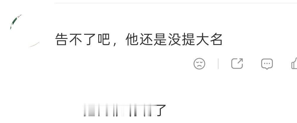 其实什么都清楚，就硬装