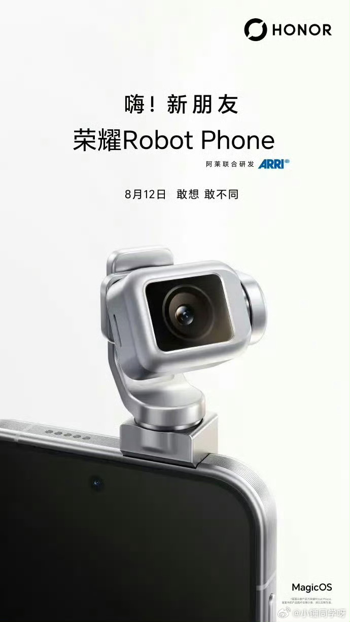 AI能不能别发展了荣耀已正式官宣，全球首款机器人手机 Robot Phone 定