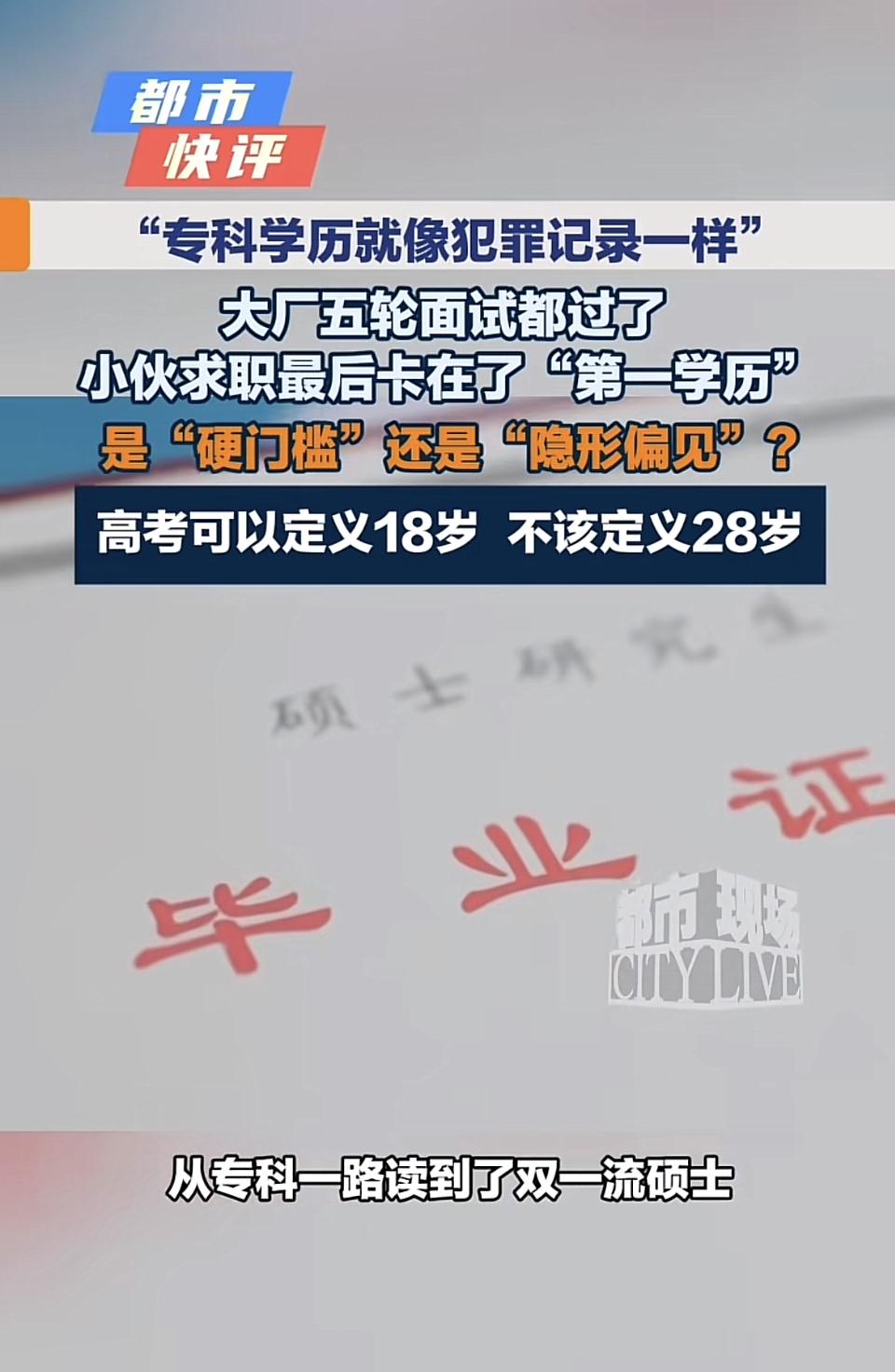 求职小伙五轮大厂技术面全过，算法题写得比很多同面的一本生还顺，最后HR调档案看到