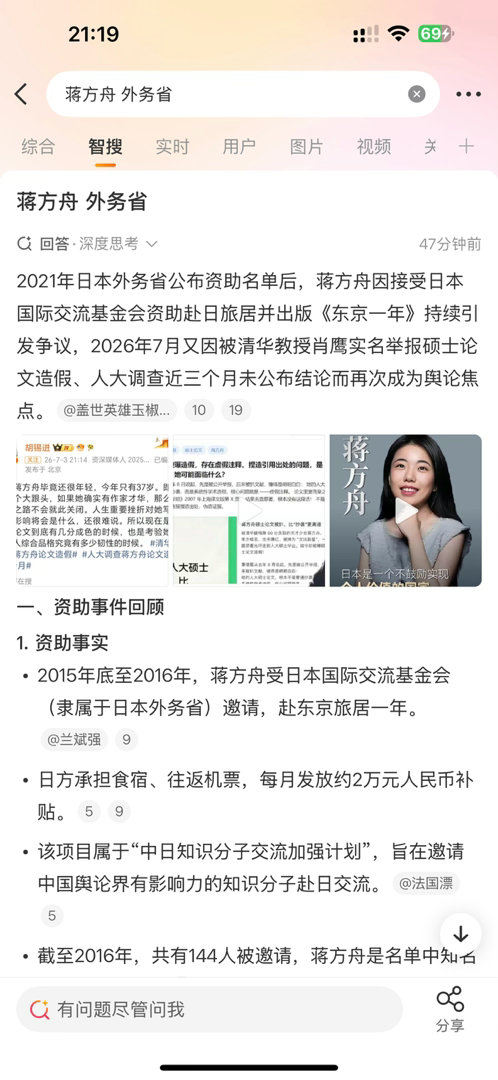 蒋方舟道歉印象中她早就塌房了，当年的外务省资助传闻闹的沸沸扬扬。 