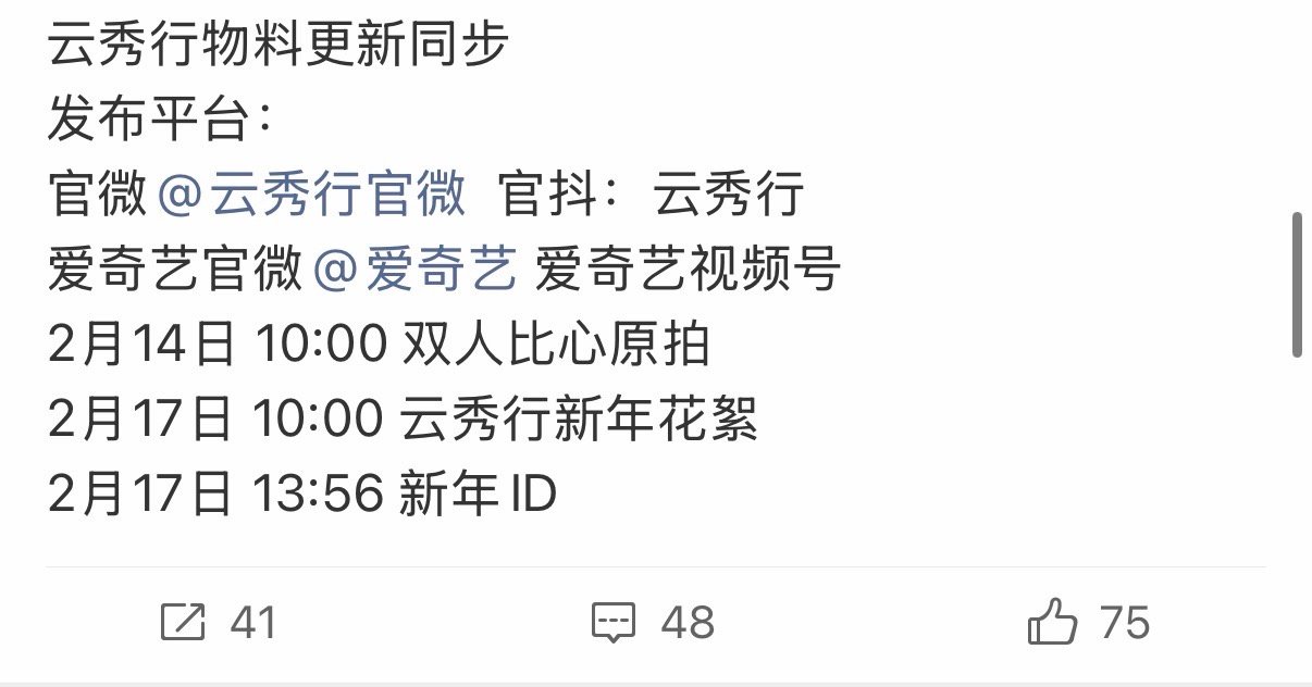 李一桐、曾舜晞、邓为、代露娃、田嘉瑞主演的《云秀行》最新物料要来了 