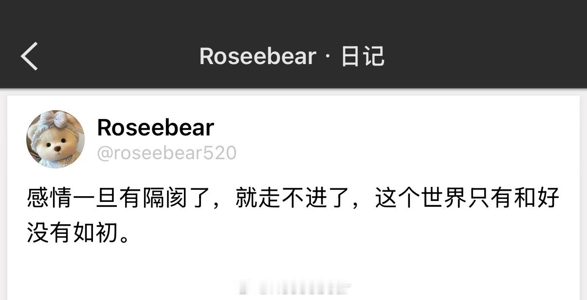 感情一旦有隔阂了，就走不进了，这个世界只有和好，没有如初。 