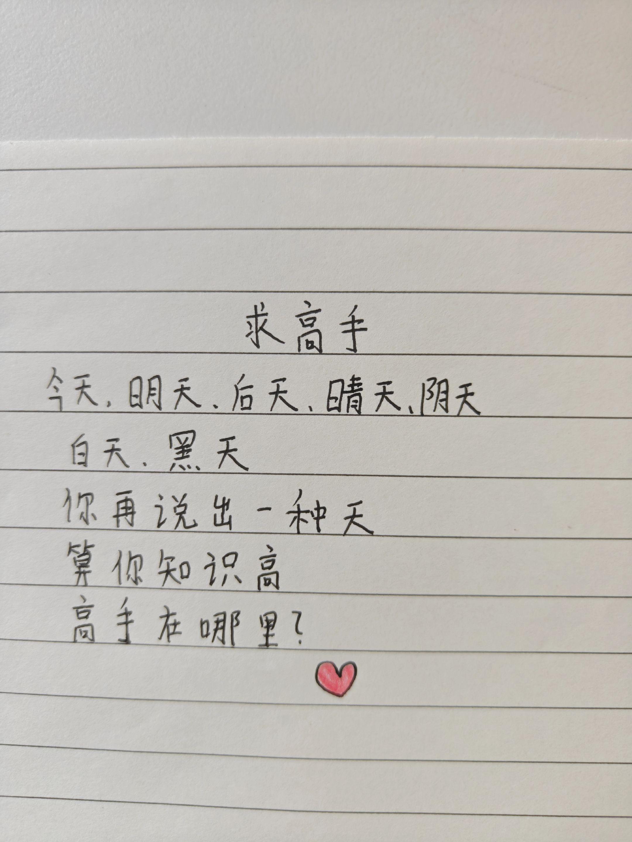 高手在民间