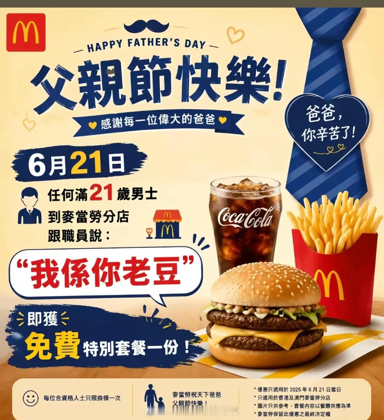 玩归玩 闹归闹祝天下所有父亲节日快乐父亲节