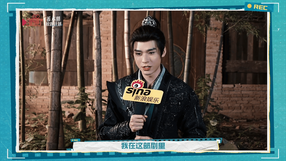 龚俊谈白衣公卿哭戏龚俊用三个词形容孟剑卿 由新浪娱乐出品《一探究竟》探班白衣公卿