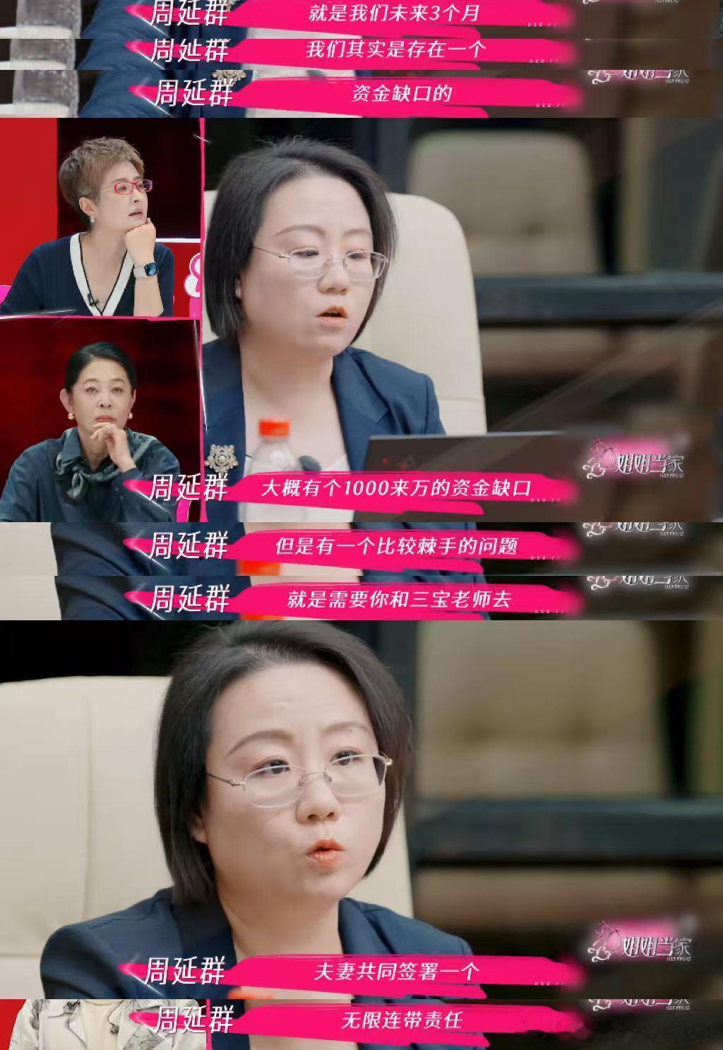 谁家ceo对公司千万亏空一无所知 姐姐当家这段让人倒吸凉气，万千惠空有 CEO 