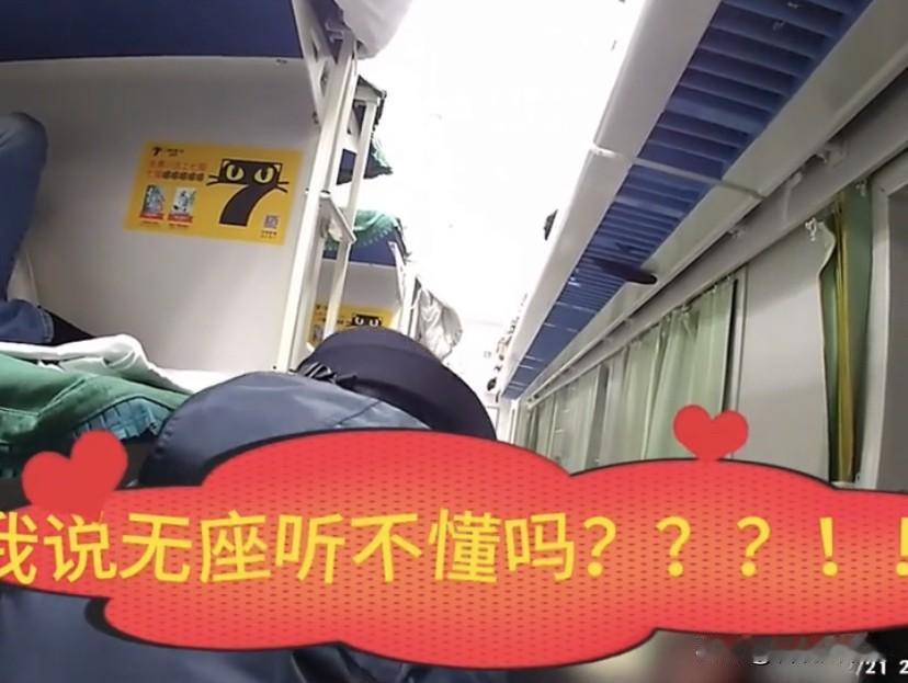 “我买的是无座你听不懂吗？我tm坐这关你屁事啊”！在常德开往深圳的K6595次列