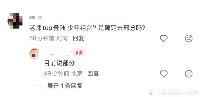 TOP部分成员去芭莎之夜网传TOP只有部分成员去芭莎之夜网传 TOP 不会全员现