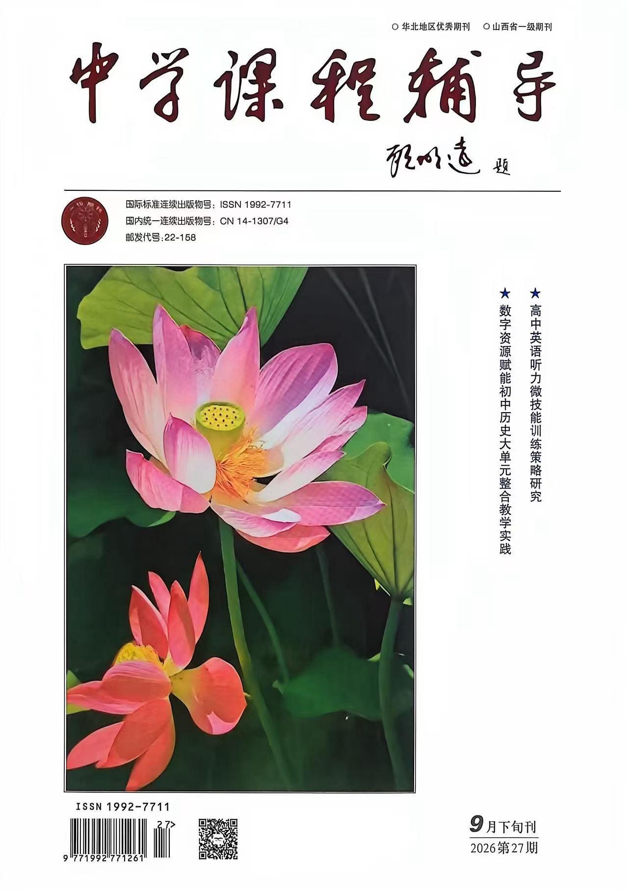 您好主编，我这边是山东教师，想要评今年高级职称，请问：前三：一个市级教育教学优秀