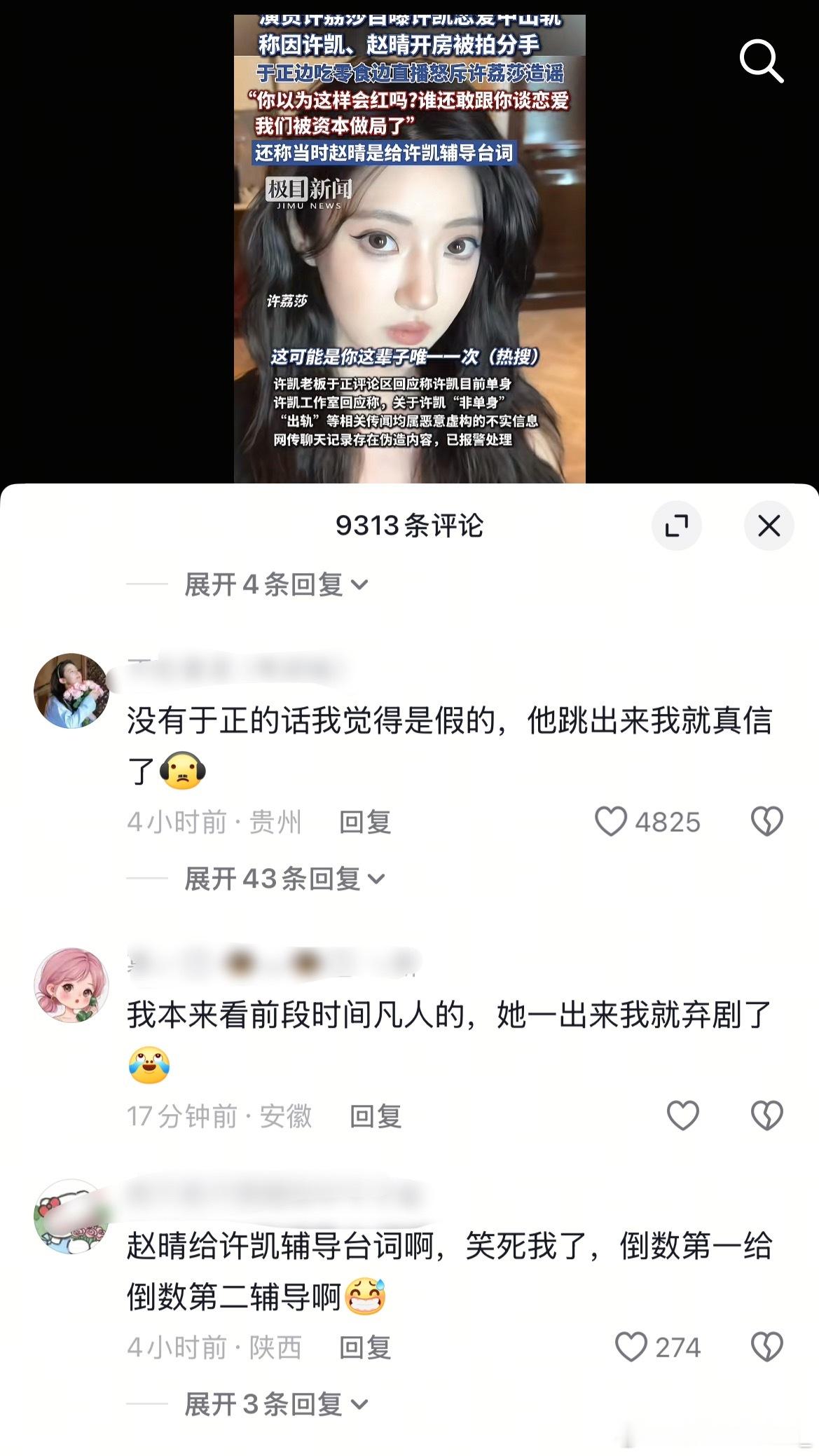从于正昨天发文直播那一套流程来看，于正他根本就不会公关，每一次他出场就把事件推向