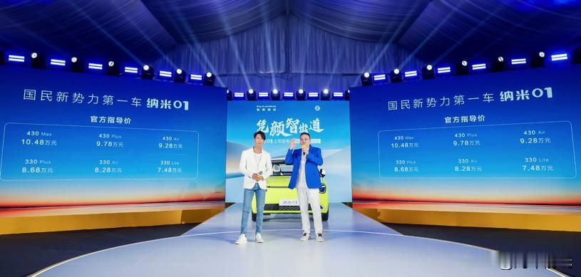 随着新能源汽车市场的日益繁荣，国民对于新能源汽车的需求和期望也在不断提升。东风纳