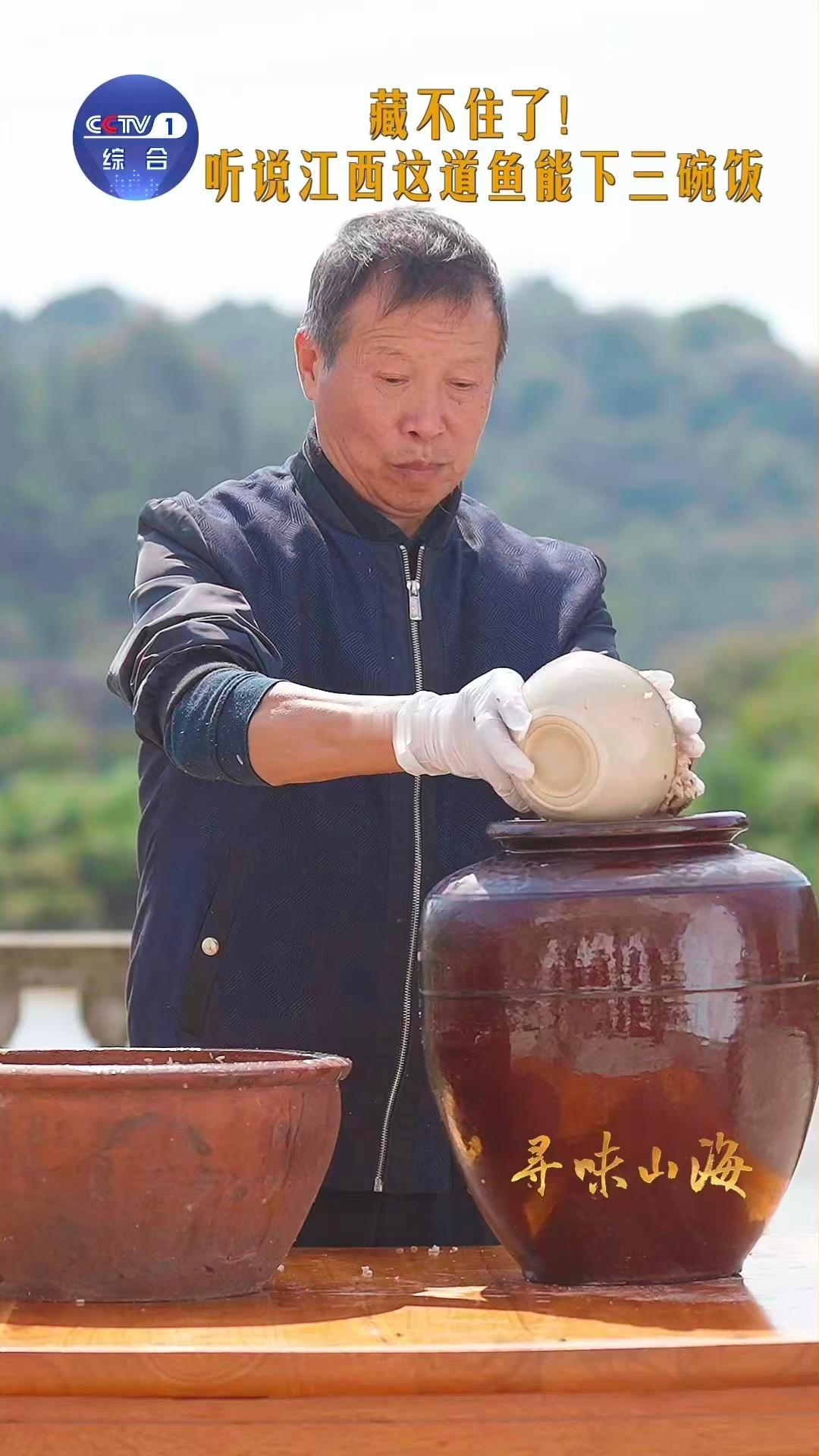 下饭菜又多一个选择江西吃鱼等3个月下3碗饭解锁干饭人新神器！湖口酒糟鱼用古法驯服