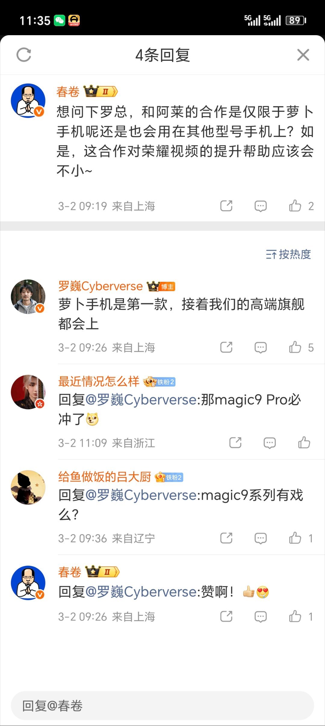 荣耀Magic 系列下一代都是和阿莱ARRI技术合作了，以后荣耀摄影要超强得飞起