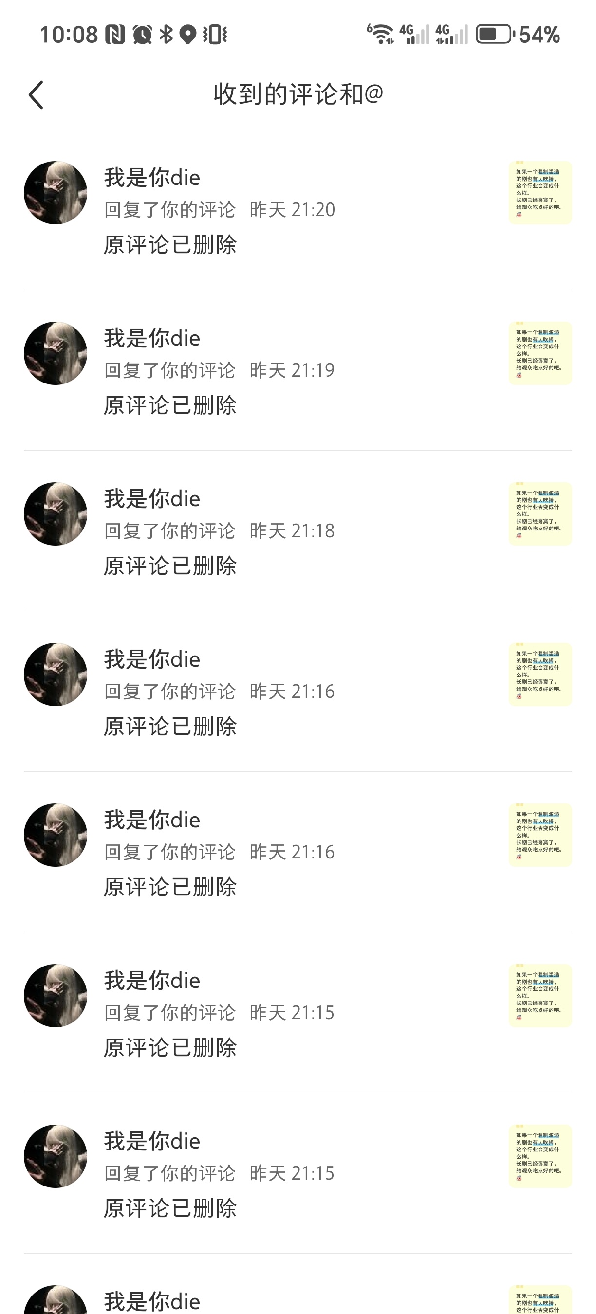 小红书看见踩凡人的就骂🦐，回复就删除了，亲测有用[手指比心] ​​​