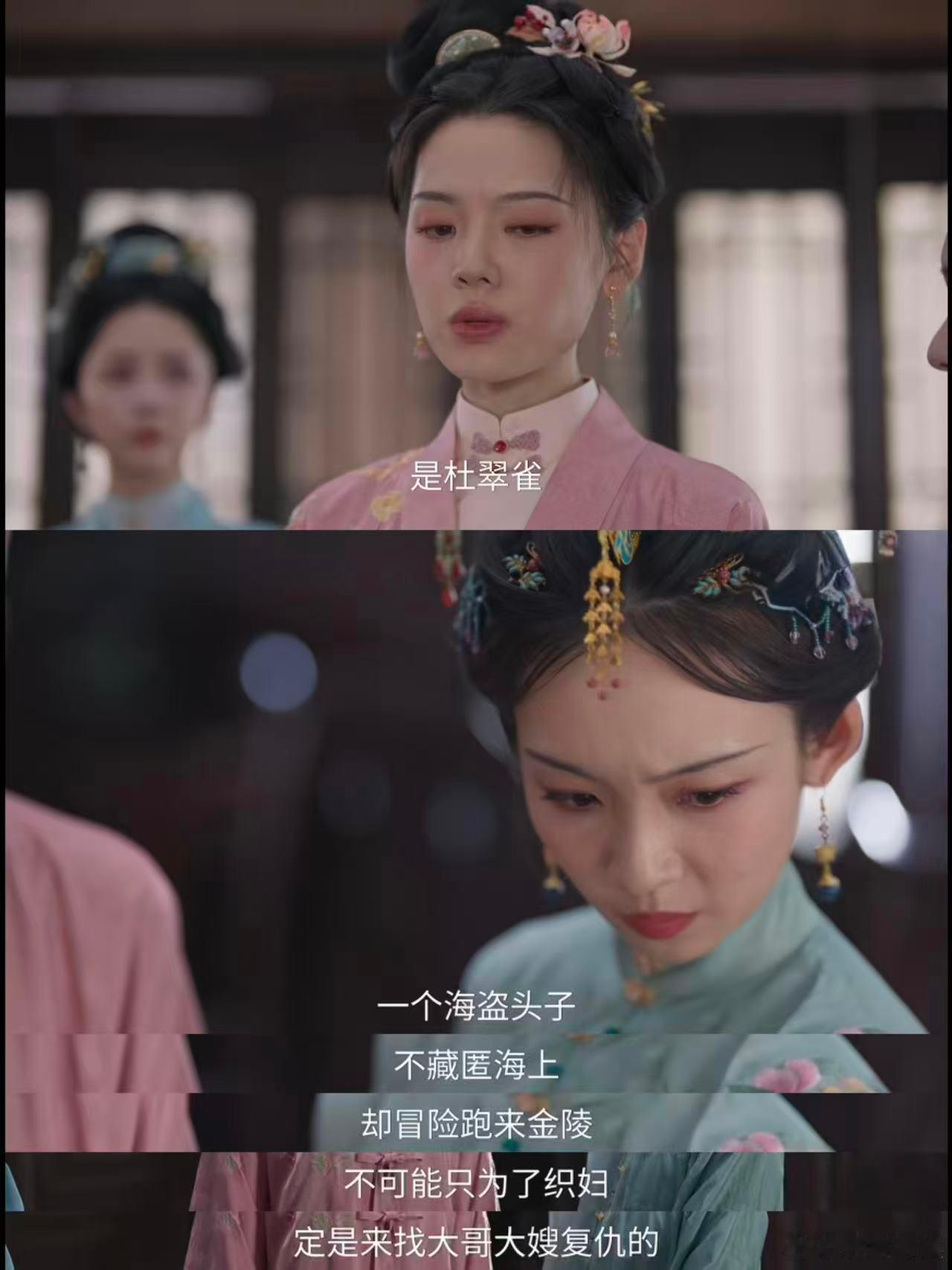 兰香如故杜翠雀要当金陵的王还是低估了杜翠雀的野心彻底被杜翠雀的计划震撼！表面以海