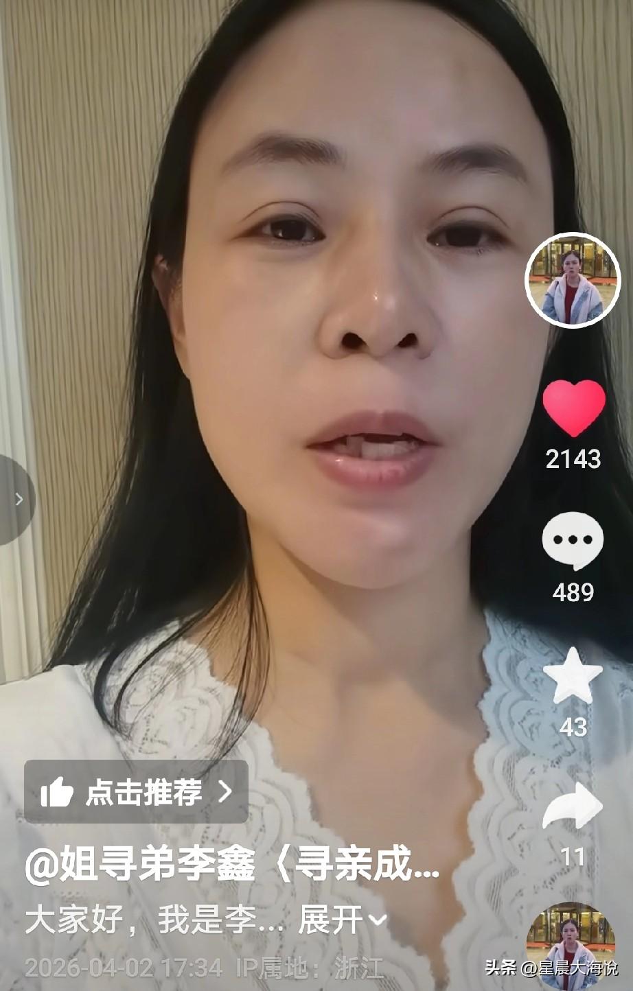 我觉得姐姐没有必要发这样的视频，

说一定会坚守寻亲家庭的底线，

因为杜爸爸和