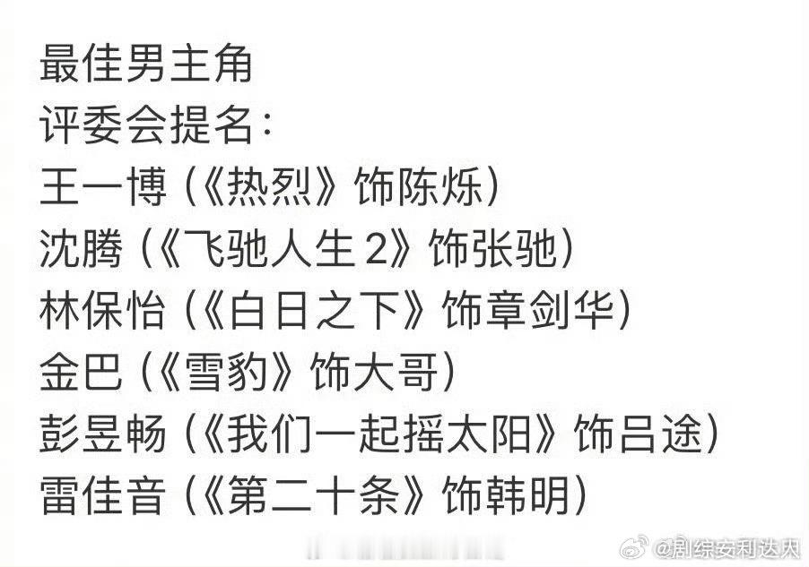 王一博的人生，爽文小说都不敢这么写吧……27岁第二次获得金鸡奖最佳男主提名，26