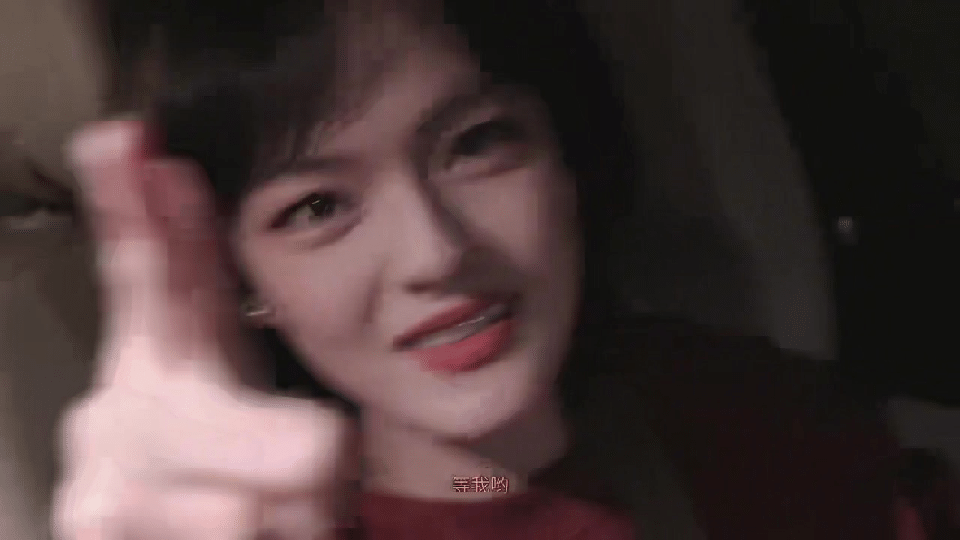 来看这个动图，文淇真的活力感超足的，期待一下新电影《三滴血》了。 