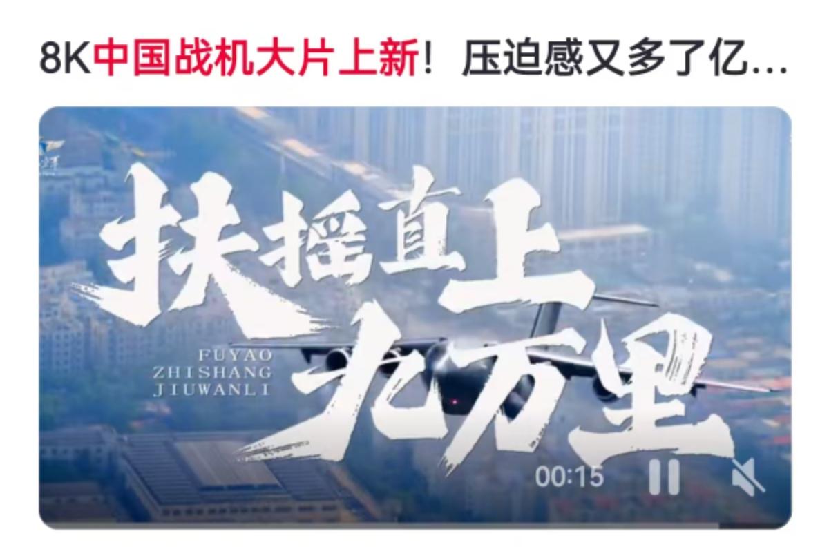8K超高清镜头下，一架银灰色巨鸟刺破云层，机翼下掠过连绵的雪山与蔚蓝的海岸线。画