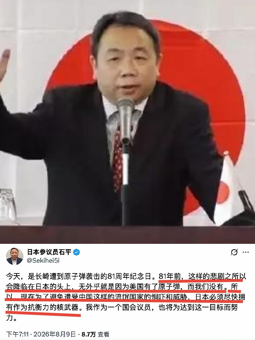 在昨天（8月9日）只有日本人“享受”过的人类史上最高温度纪念日，日本国会议员石平