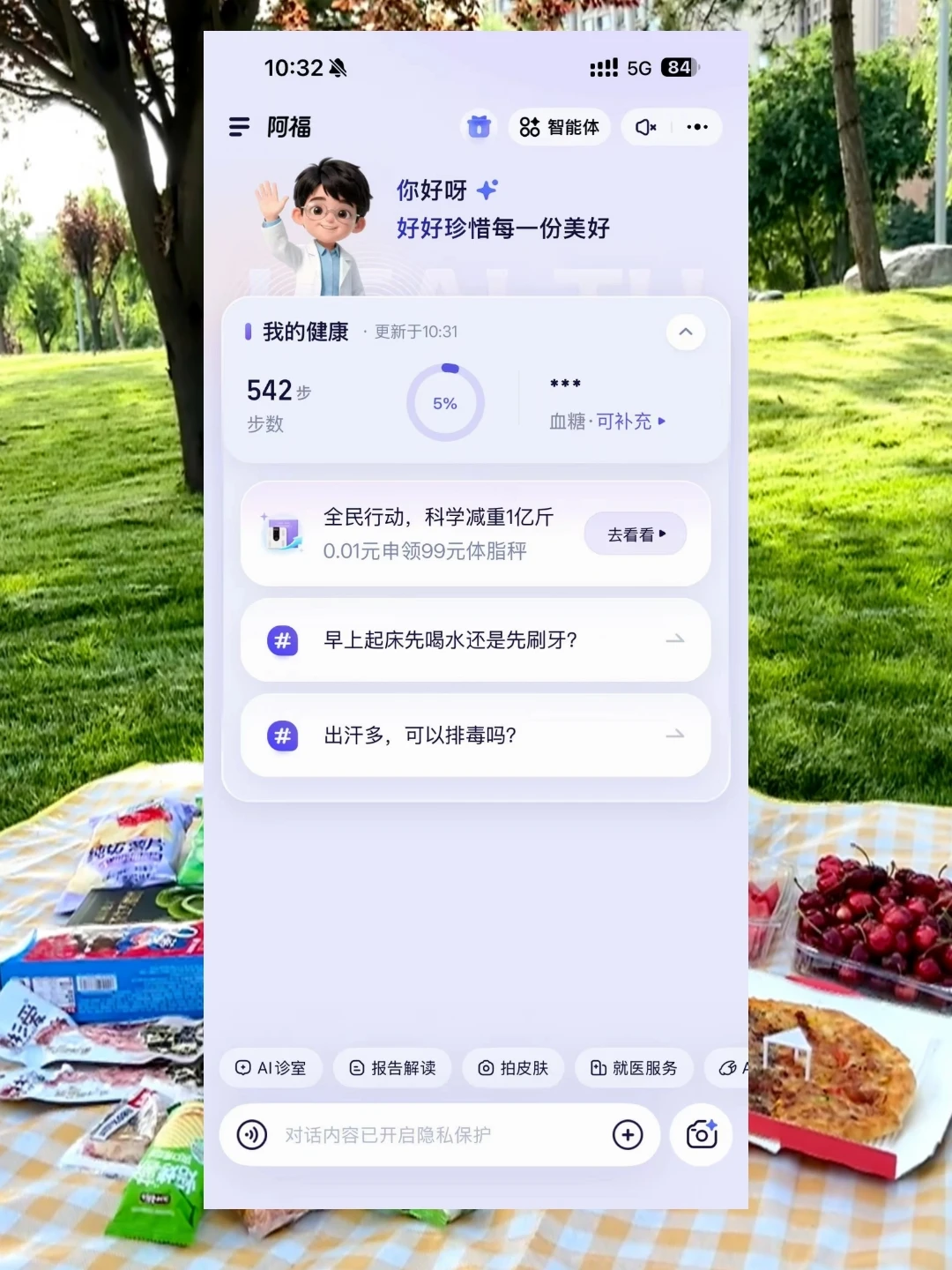 体重不动别慌，先领个9.9体脂秤