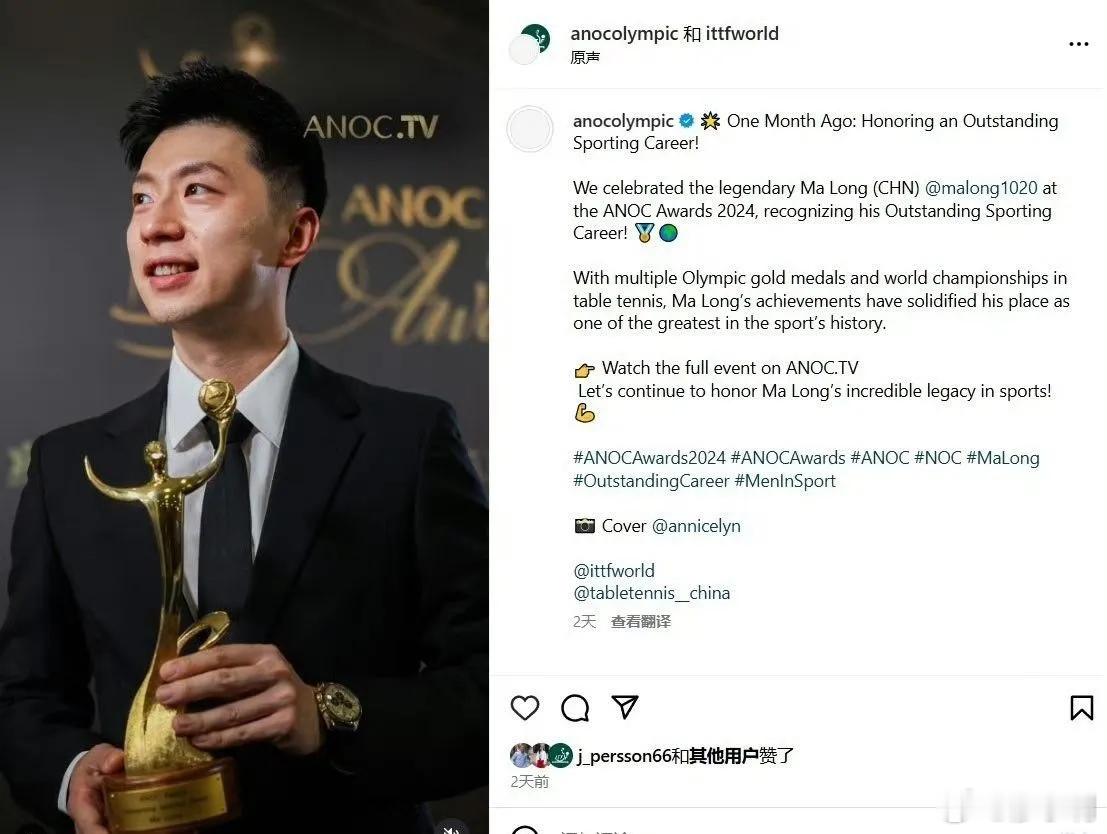 国际乒联称马龙是goat马龙被国际乒联官宣史上最伟大球员，这个应该是实至名归的。