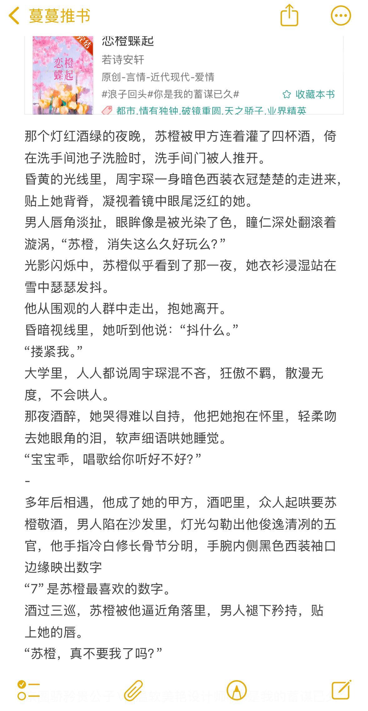 娇矜贵公子vs温软美艳设计师！你是我的蓄谋已久