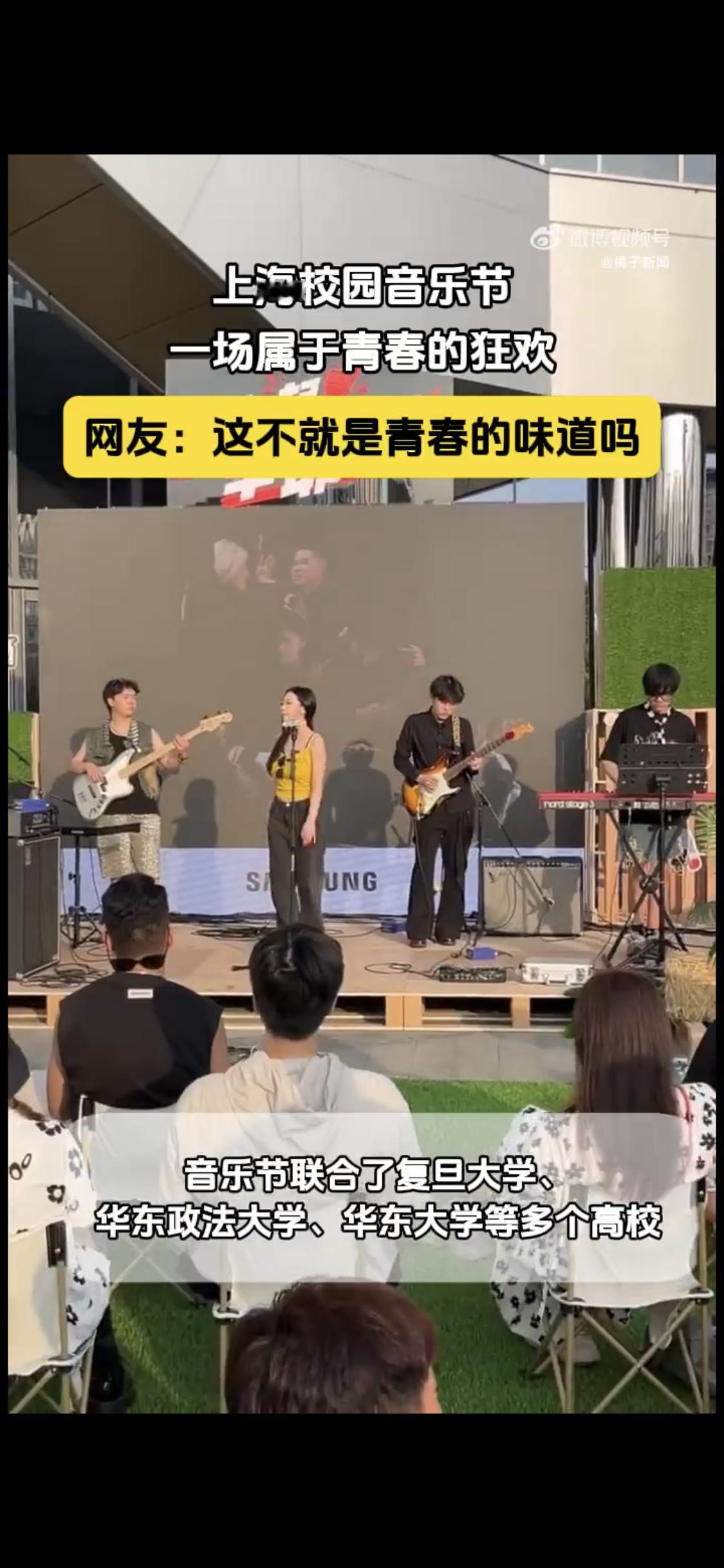 #上海音乐节这波6翻了#太嗨了吧，不敢想象我在现场能有多开心 ​​​
