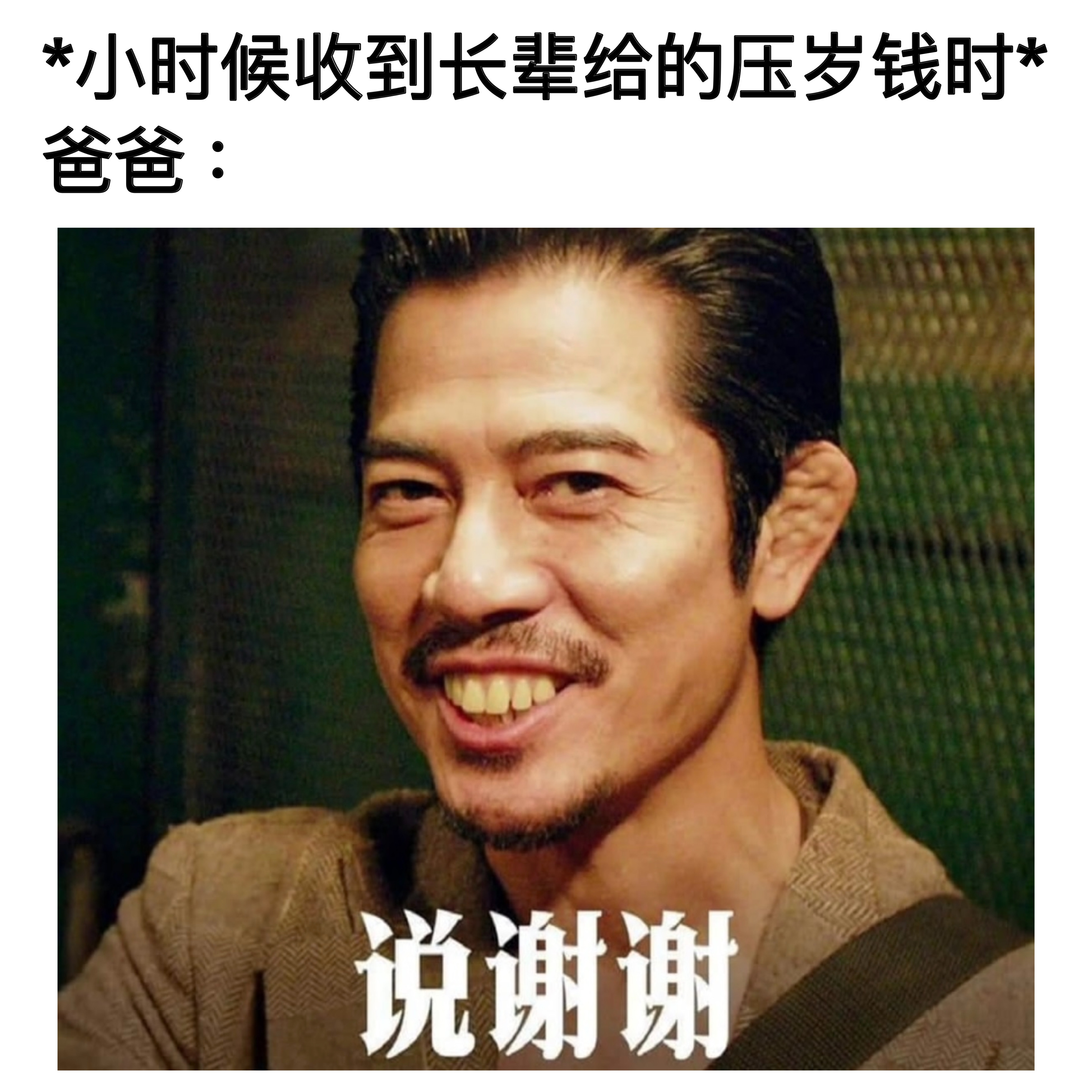 要讲礼貌哦#meme# ​​​
