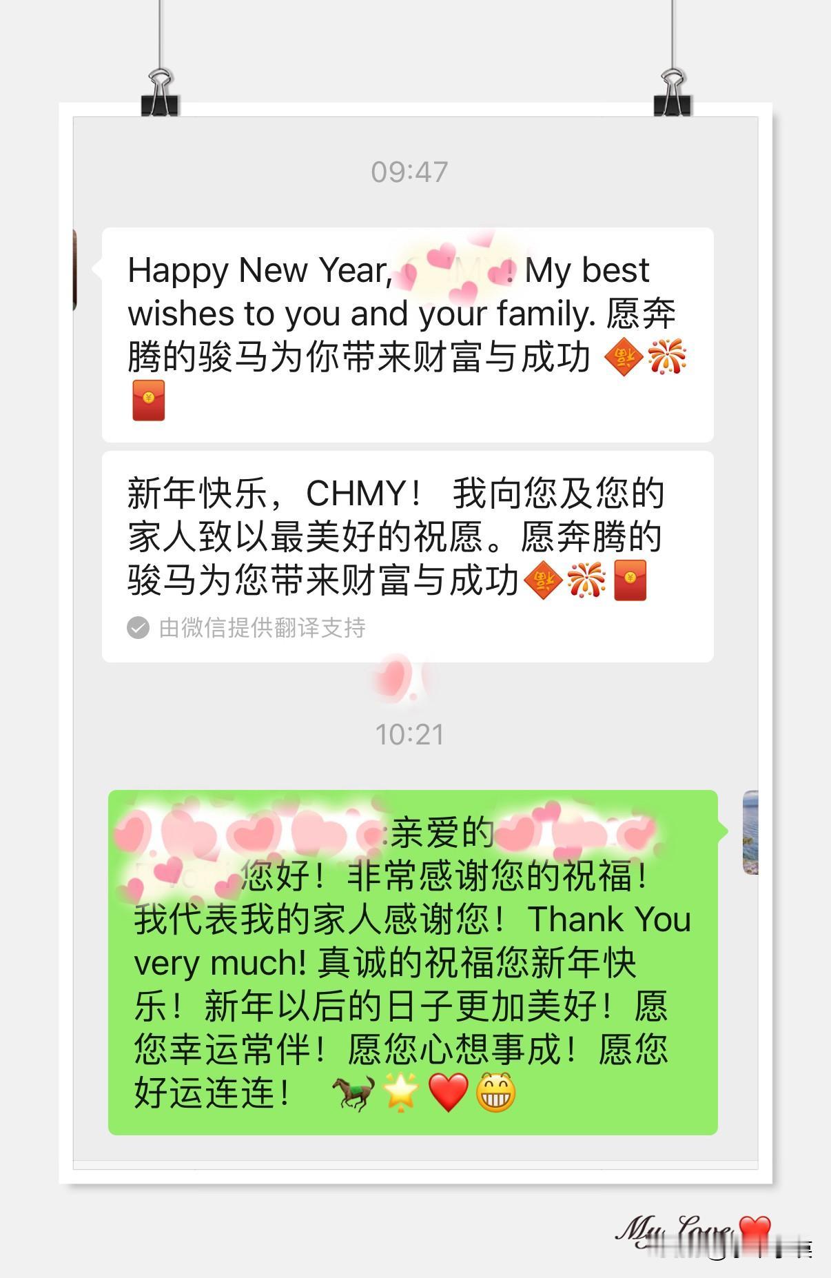 大年初一，收到了老外朋友C的新年祝福，这份心意，沉甸甸的。

祝福里一半是她亲手