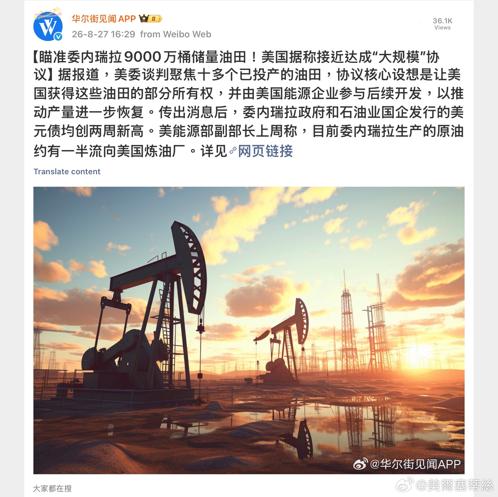 根據彭博社的報導，委內瑞拉正在評估退出 OPEC 的可能性。彭博社引述知情人士透