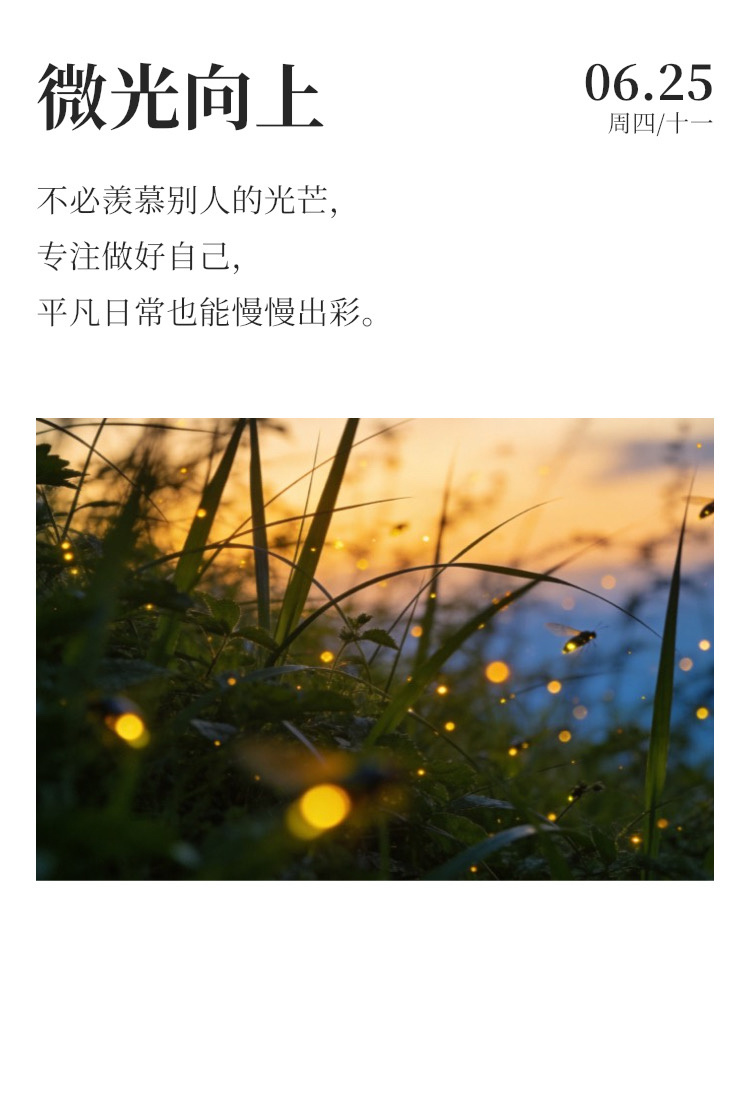 早安 ⛅每日早起打卡 命运未曾偏爱，那就拼命向前。所有突如其来的好运，都是长久坚
