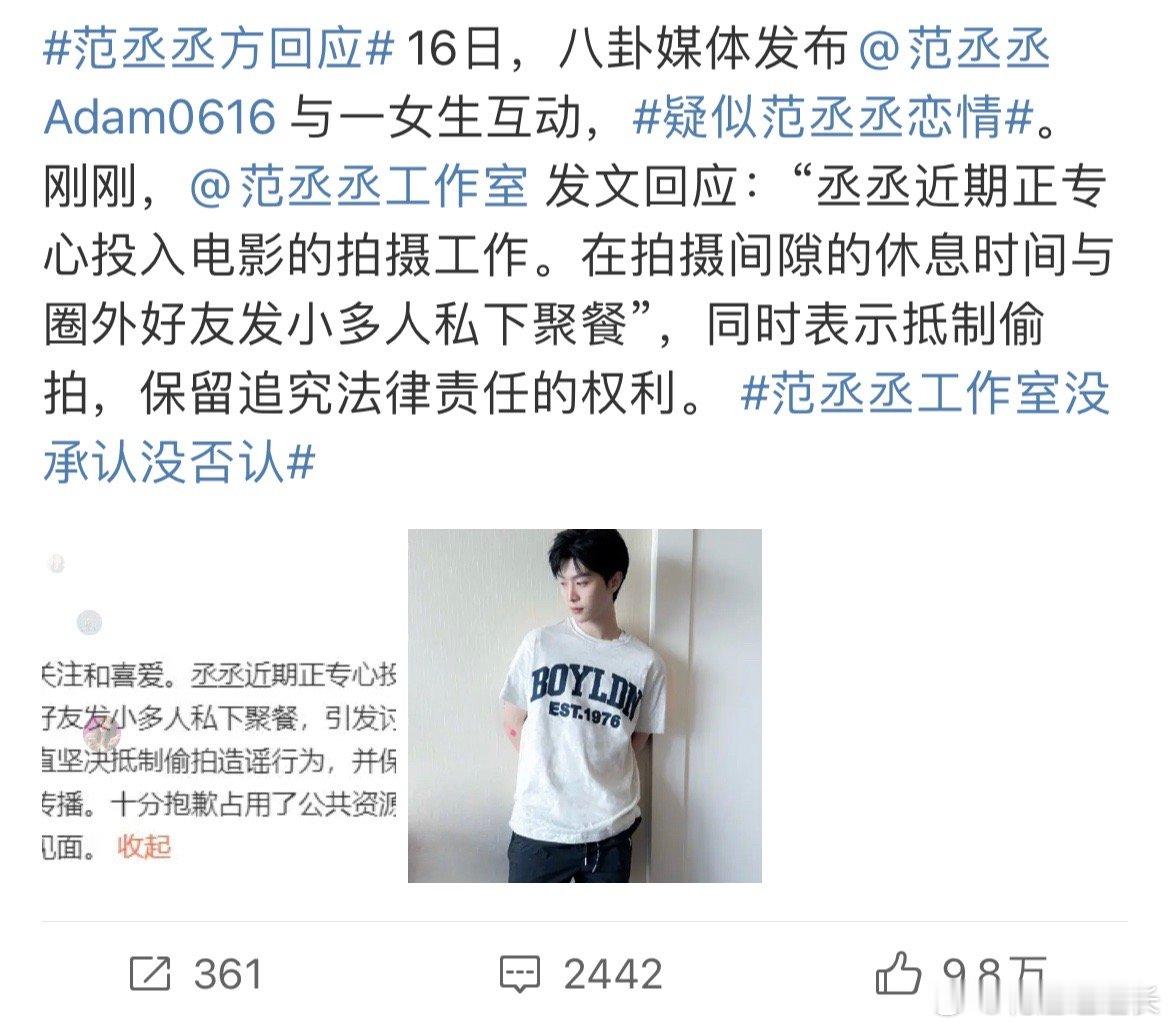 #范丞丞方回应##新浪娱乐[超话]# 啥发小可以那样摸脸啊，还是说发小不是那个女