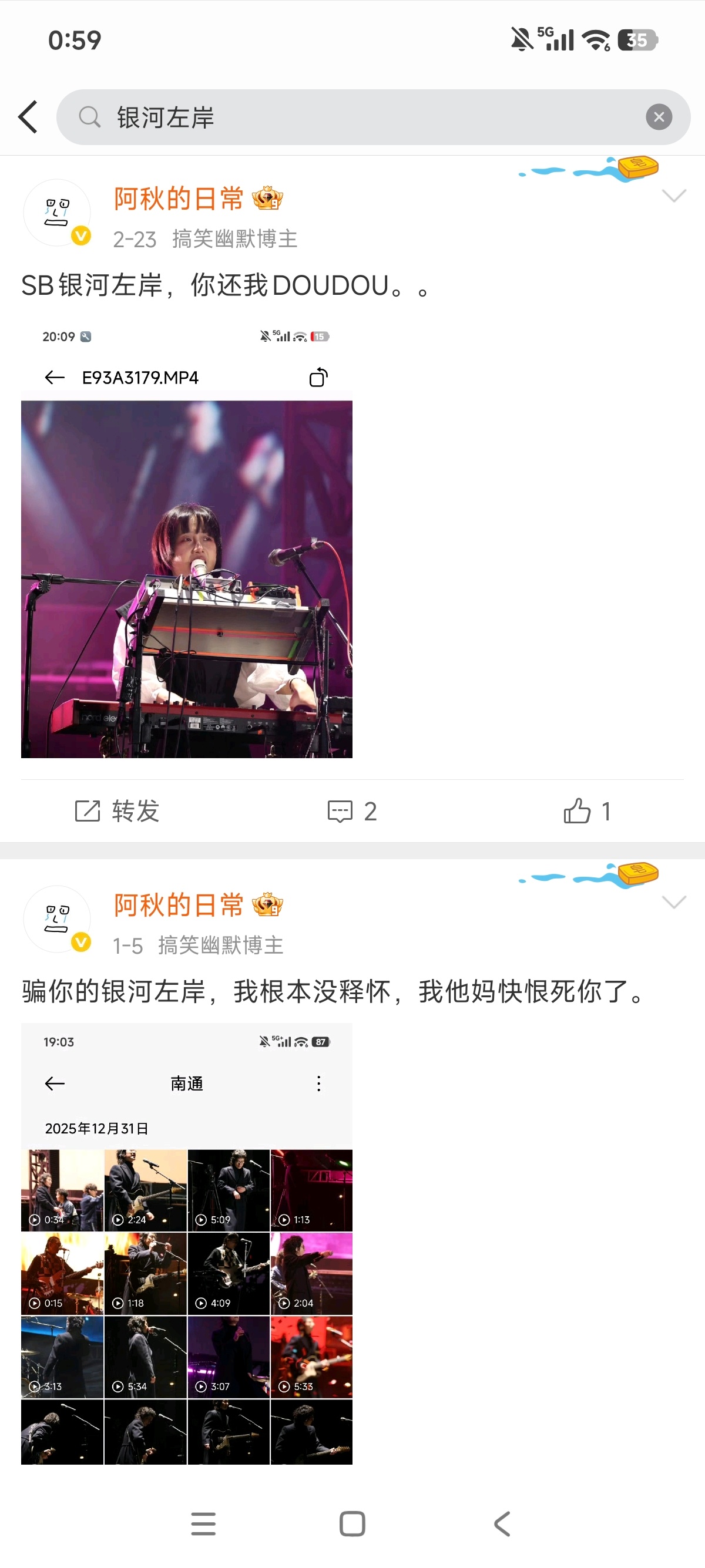 南通紫琅银河左岸音乐节，其实我早就恨你了。 