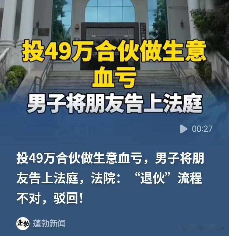 海南万宁，男子拿出35万余元和朋友合伙做酒水生意，朋友出14万余元。但后来，他因