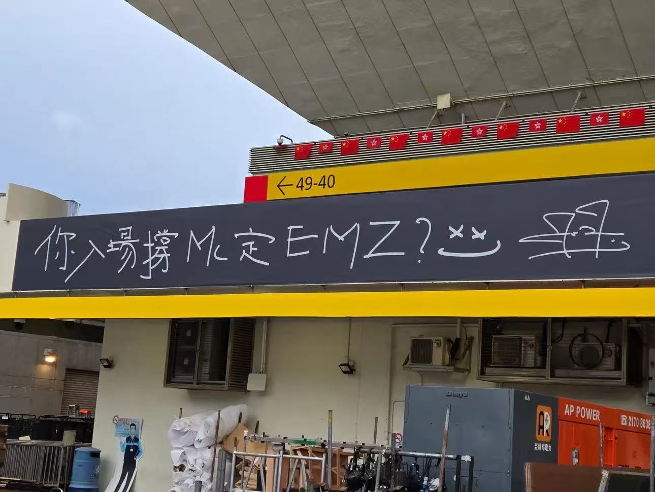 活久見，紅館黃閘天賦少年體的字🤣 