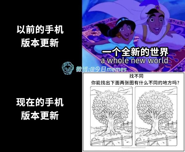有心者自会（9gag）今日meme[超话]今日memes ​​​