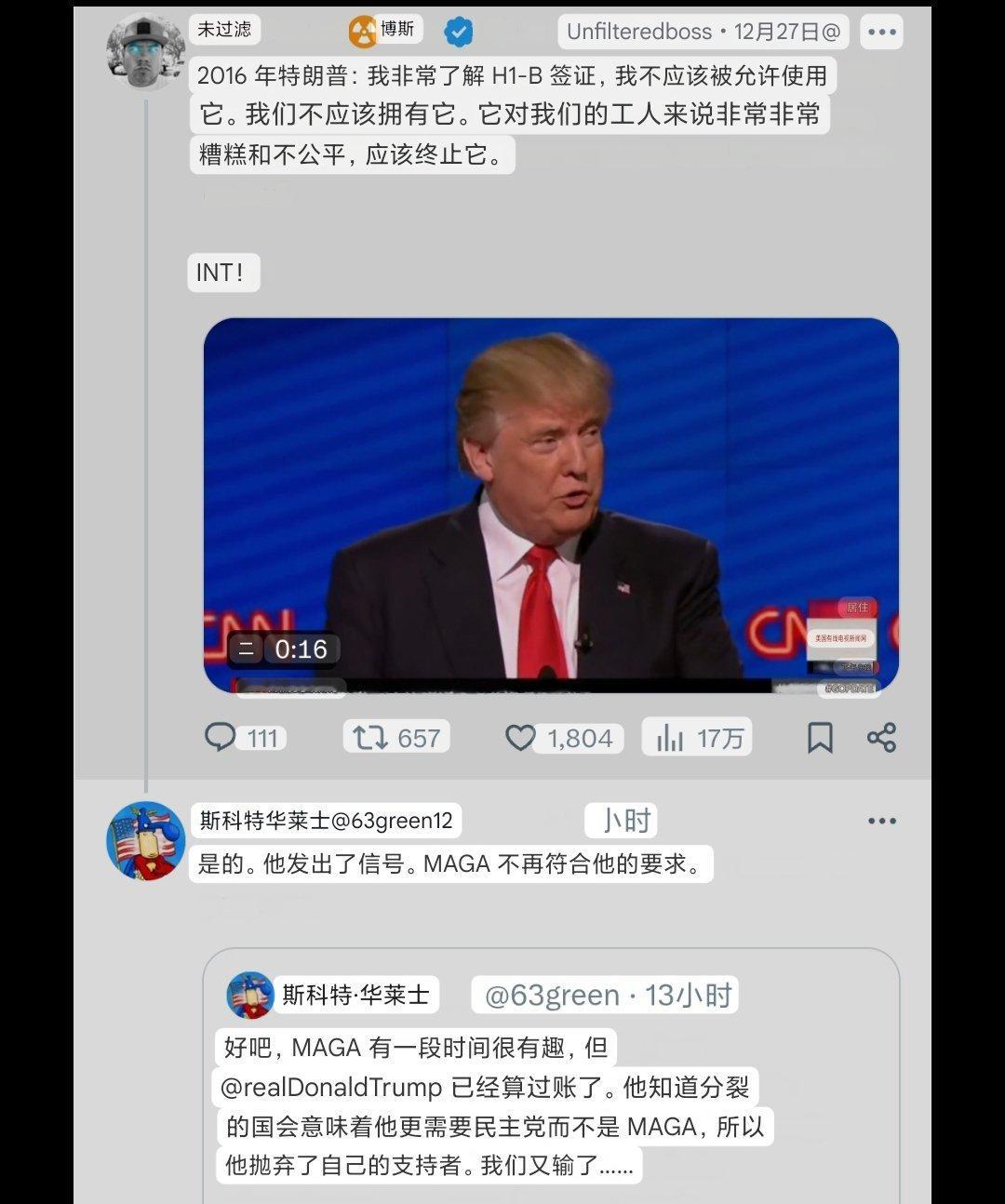白皮Maga怒不可遏。[笑cry][嘻嘻][允悲]黄皮华川继续舔川🐤 