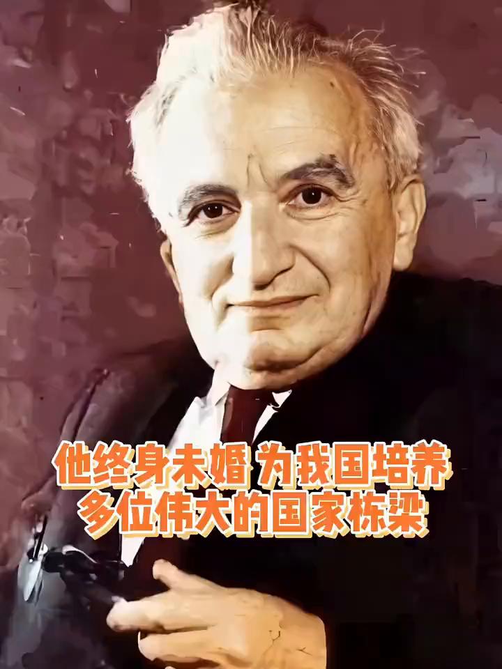 他终身未婚为我国培养多位伟大的国家栋梁。
·冯·卡门，钱学森，享年82岁，享年9