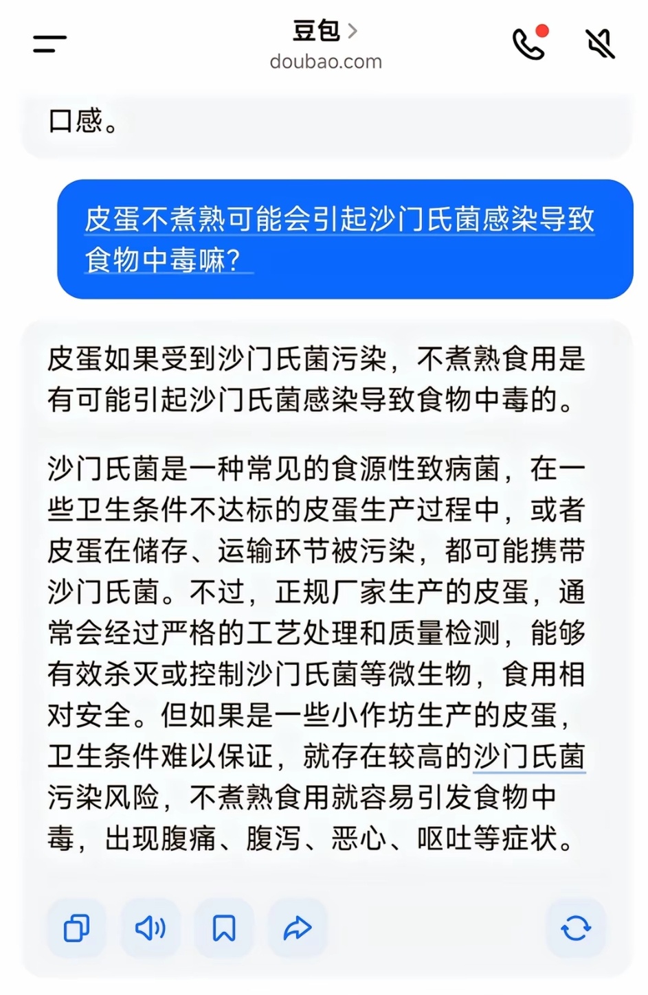 皮蛋 不能生吃 不是因为皮蛋不煮熟引起沙门氏菌感染，而是因为卫生条件不达标，皮蛋