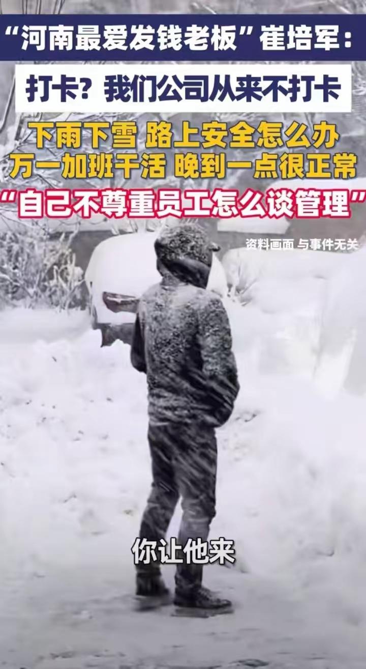 网上舆论场有两个“最有良心的老板”，一个是于东来，一个是崔培军，而且都是河南的。